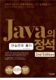 java의정석_연습문제답안_20100310v1